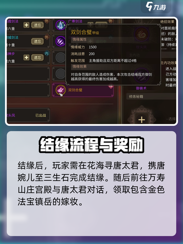 大侠立志传镇岳怎么获得介绍截图3
