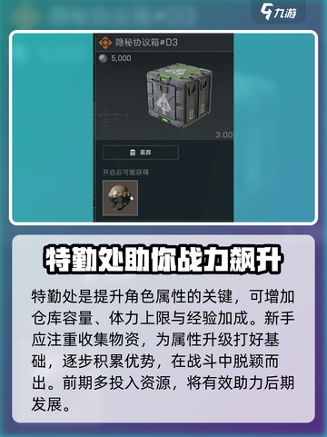 三角洲行动🔥新手必看！极速开荒技巧分享🎮截图5