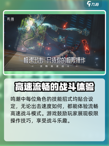 鸣潮玩家数量有多少介绍截图3