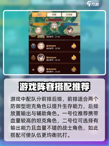 阿尔米娅赞歌推图阵容怎么搭配介绍截图2