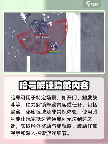 阿瑞斯病毒2叛军老6暗号如何获取介绍截图3