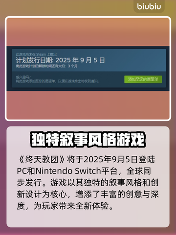 终天教团上线平台大曝光！游戏党必看🔥🎮截图2
