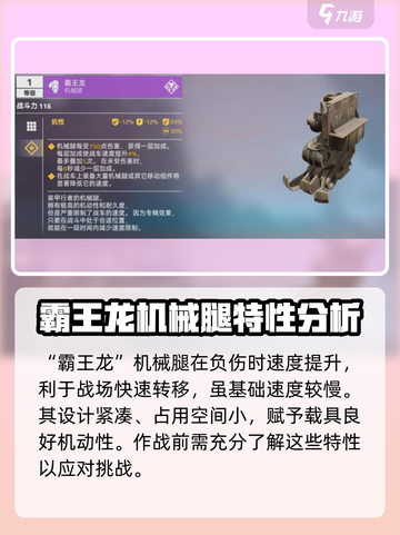 创世战车🔥霸王龙打法攻略，轻松通关秘籍！🦖截图2