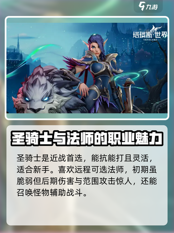 塔瑞斯世界🔥三大职业推荐，玩就完事了！🎮截图2