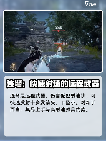 永劫无间手游🔥新手必看！最强武器推荐👇截图5