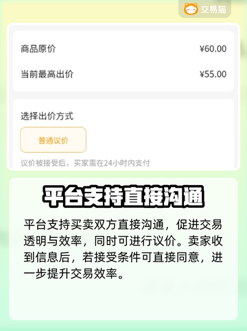 王者荣耀🔥账号交易平台推荐，卖号必看！截图4
