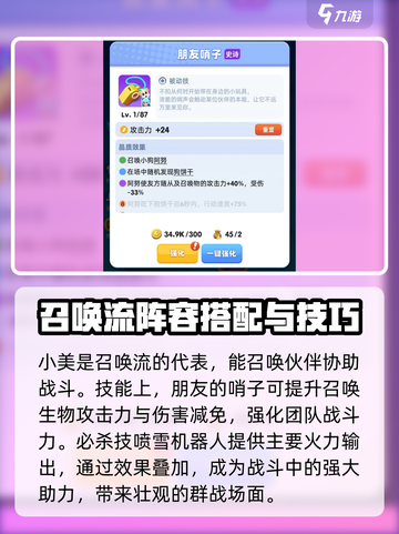 骑士冲呀召唤流怎么玩介绍截图2