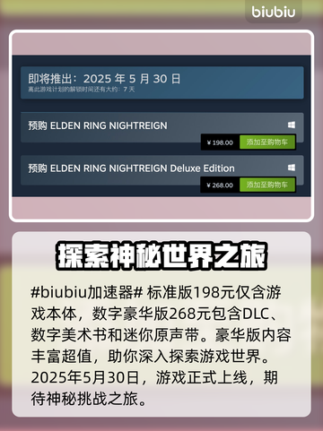 艾尔登法环黑夜君临价格🔥超值优惠别错过！🎮截图2