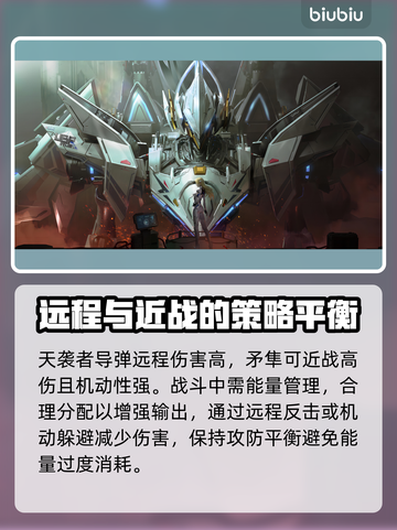 解限机矛隼打天袭者🔥游戏名教程分享！⚡截图3