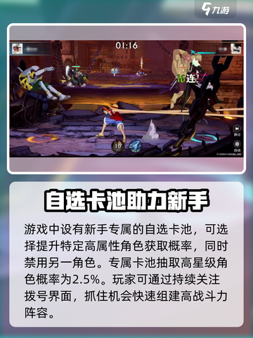 航海王壮志雄心拨号怎么玩介绍截图4