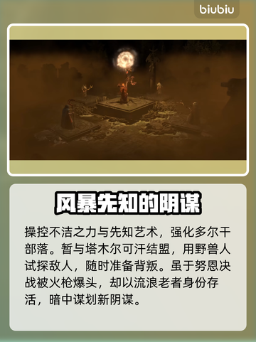 全面战争战锤3新DLC折磨之潮上线时间🔥💥截图3