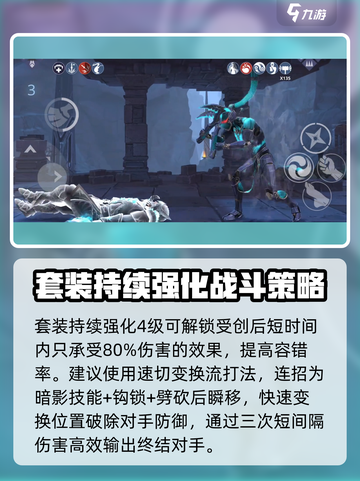 暗影格斗3献祭复制人怎么打介绍截图4