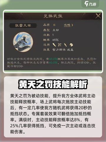 三国群英传鸿鹄霸业🔥张角实战强度爆表！⚡截图3