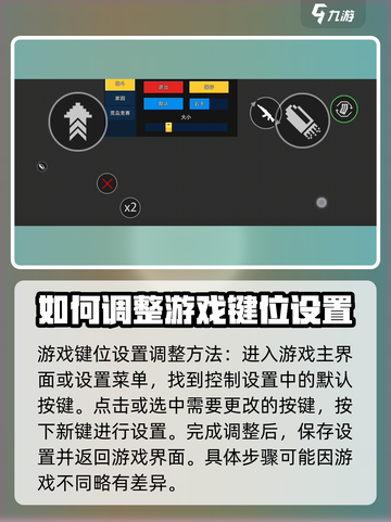 像素射击🔥键位设置教程来了！👉新手必看截图3