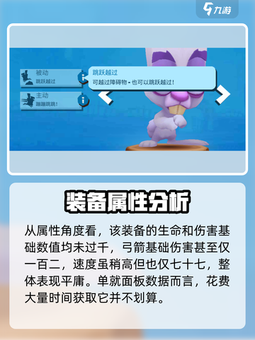 动物王者史吉比值得入手吗介绍截图3