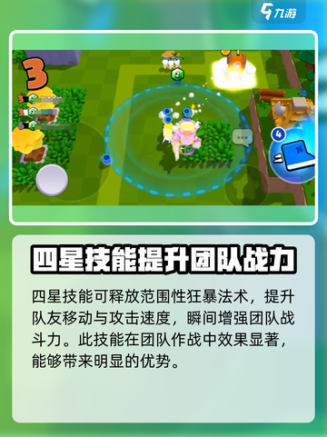 爆裂小队野蛮人怎么玩介绍截图3