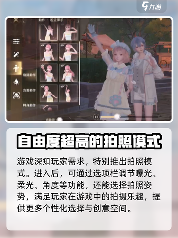 无限暖暖怎么退出拍照模式介绍截图4