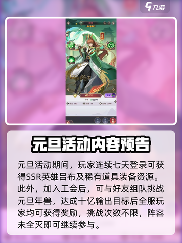 将灵说元旦活动是什么介绍截图4