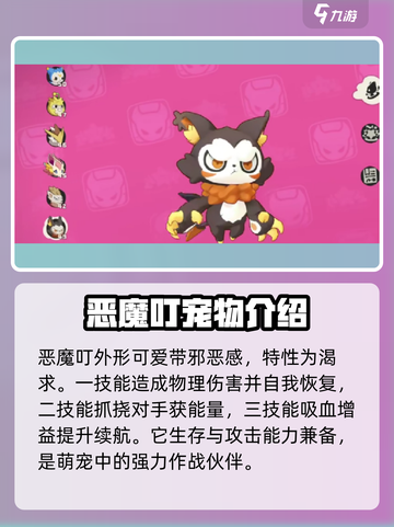 洛克王国世界精灵有哪些介绍截图3