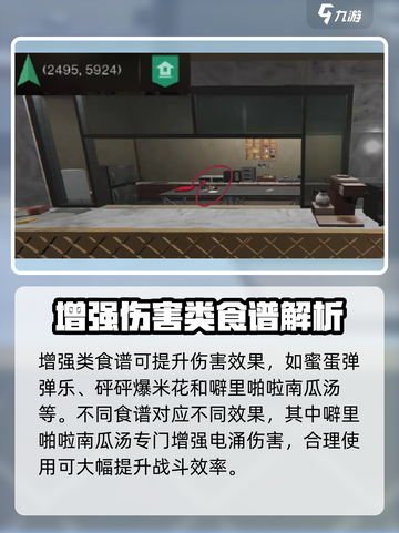 七日世界雪国人生食谱介绍介绍截图3