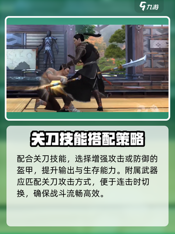 暗影格斗3关刀打法🔥技巧全解析！截图4