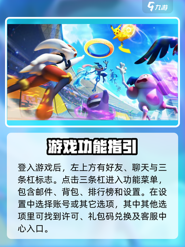宝可梦大集结兑换码在哪里输入介绍截图2