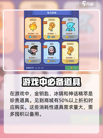 快来当领主平民攻略介绍截图6