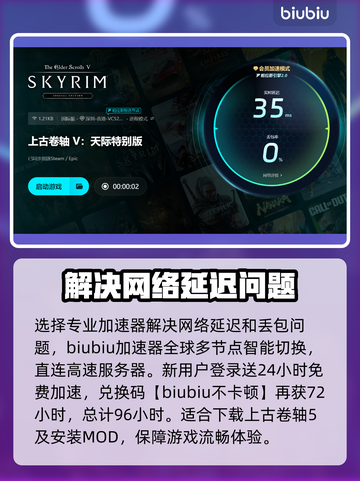 上古卷轴5闪退卡顿？这几招教你搞定！💥🎮截图4