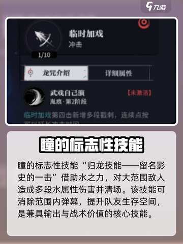 原神：归龙潮瞳最终结局大曝光！✨截图4