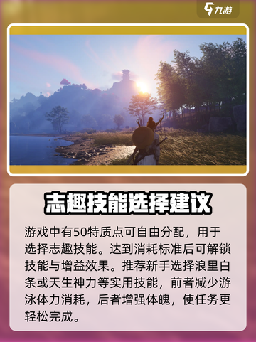燕云十六声教程分享介绍截图3