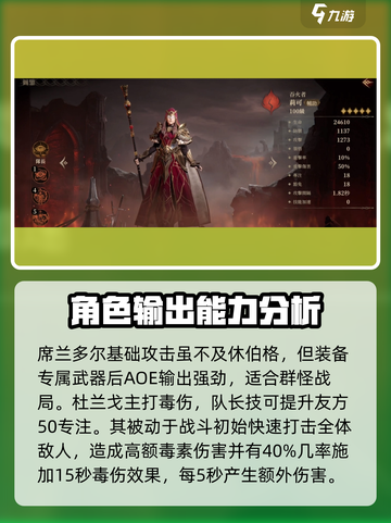 龙息神寂秩序英雄大起底🔥游戏党必看！截图3