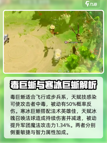 万龙觉醒💥前期宠物推荐，新手必看🔥截图4