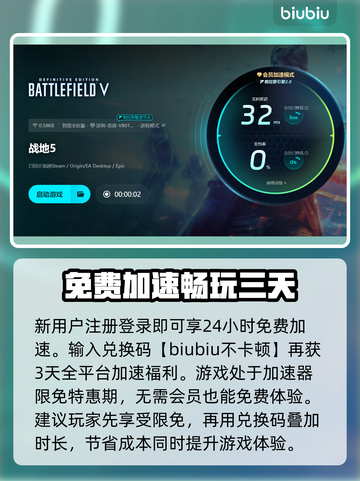 战地5闪退⚡桌面解决方法🔥玩游戏直接退出怎么办？截图4