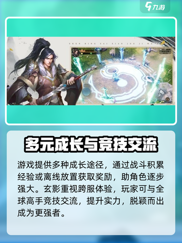 玄影🔥公测时间曝光，手游玩家必看！🎉截图4