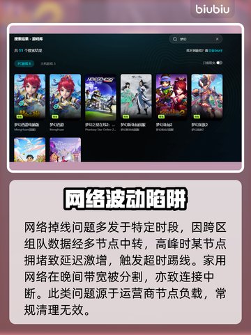 🎮梦幻西游掉线救星！加速器推荐🔥截图3