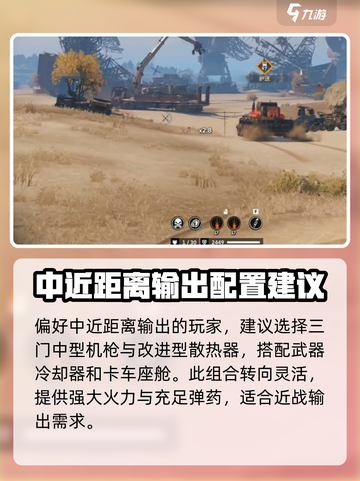 创世战车⚡能量武器组件搭配攻略来啦！截图4
