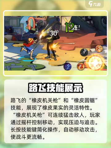 航海王壮志雄心主角介绍介绍截图4