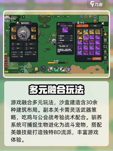 沙盒与副本英勇之地手游好玩吗介绍截图3
