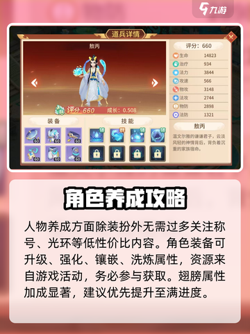 梦想桃源游戏攻略大全介绍截图4