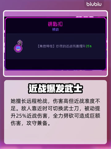 🎮霓虹深渊2纱夜爆肝攻略！截图3