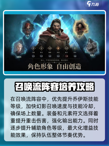 龙息神寂召唤队怎么搭配介绍截图5