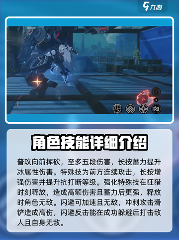 绝区零执事莱卡恩怎么玩介绍截图4