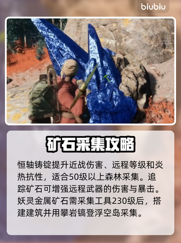 夜莺传说：硫磺矿石开采🔥效果全解析🎮截图3