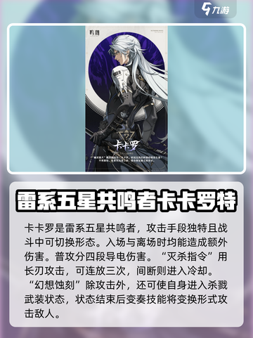 鸣潮💥5星角色大盘点，超强战力不容错过！截图4