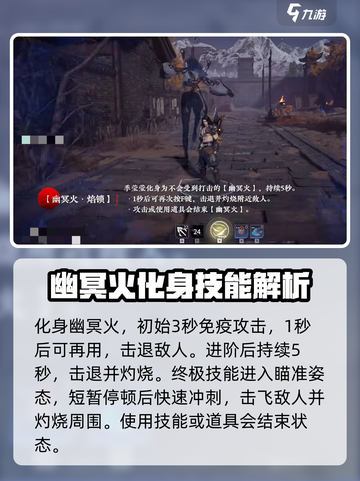 永劫无间手游🔥季莹莹技能全揭秘✨截图2