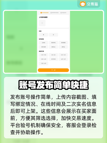 瓦罗兰特💥卖号神器🔥便捷软件大揭秘！截图3