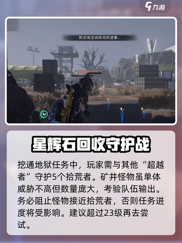 七日世界公共事件攻略介绍截图4