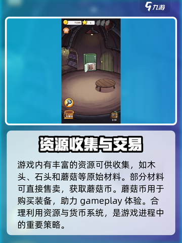 菇菇森林🔥公测时间大曝光！💥什么时候玩到？截图3