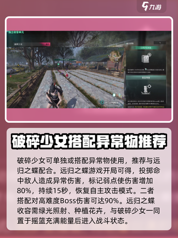 七日世界破碎少女怎么样介绍截图5