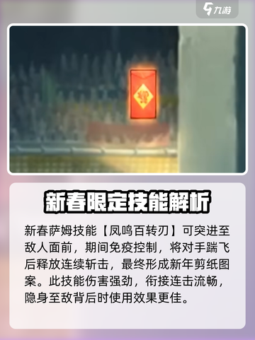 火影忍者手游新春萨姆技能怎么样介绍截图5